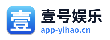 壹号娱乐